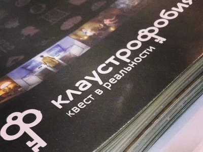 Подарочные сертификаты от квест пространства «Клаустрофобия» в Киеве.