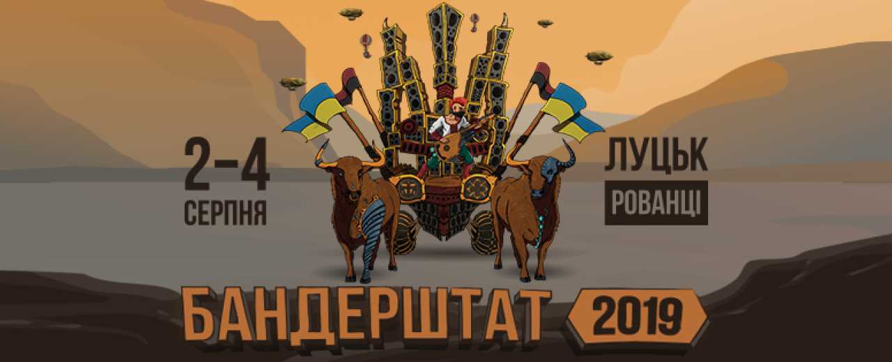 «Файне місто 2019» ежегодный музыкальный фестиваль в Тернополе. Отзывы посетителей.