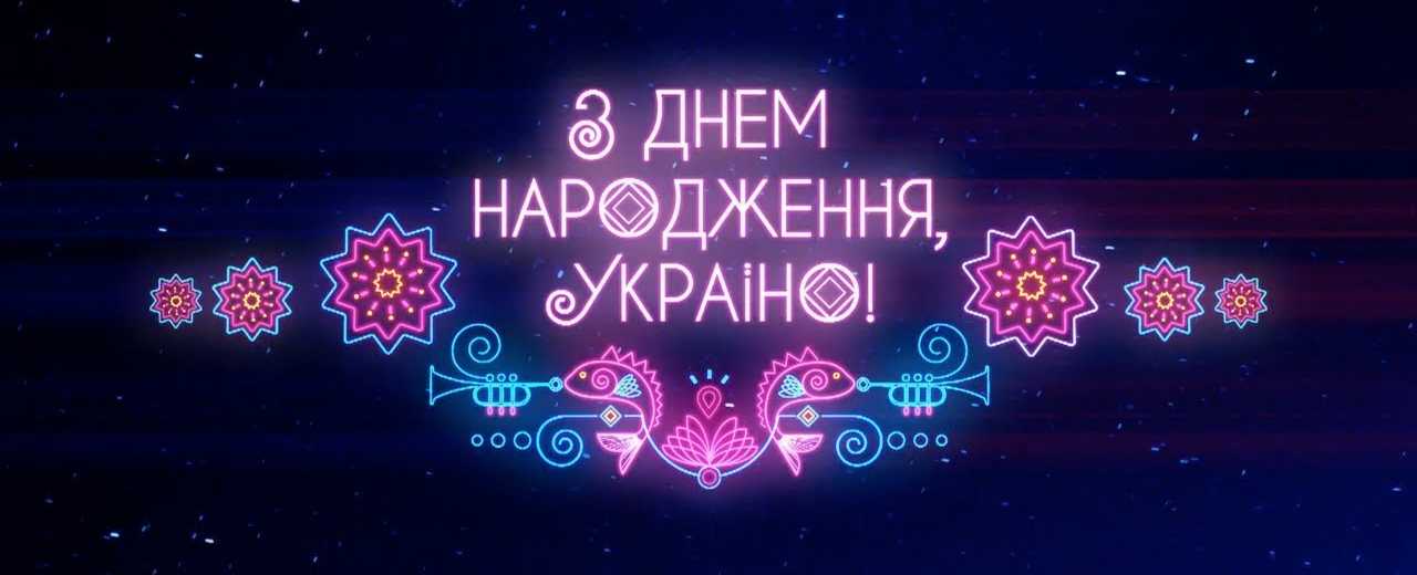 10 июня в Мариинском парке пройдет грандиозное открытое шоу "З Днем народження, Україно!"