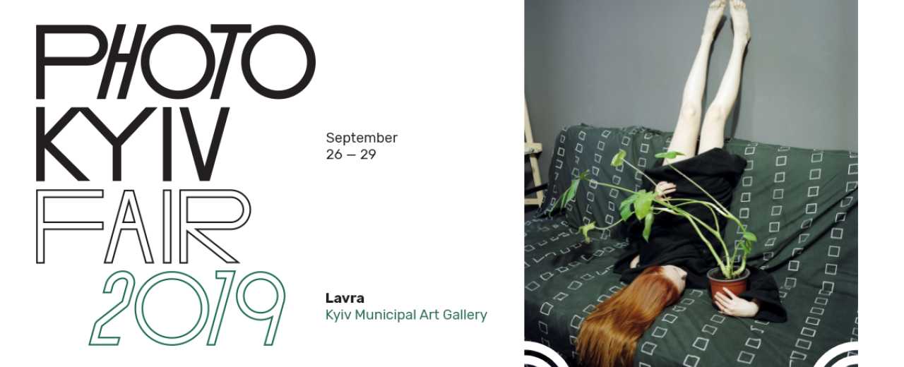 С 29 по 29 сентября в галерее искусств Лавра пройдет фестиваль-ярмарок фото тематики «Photo Kyiv Fair»