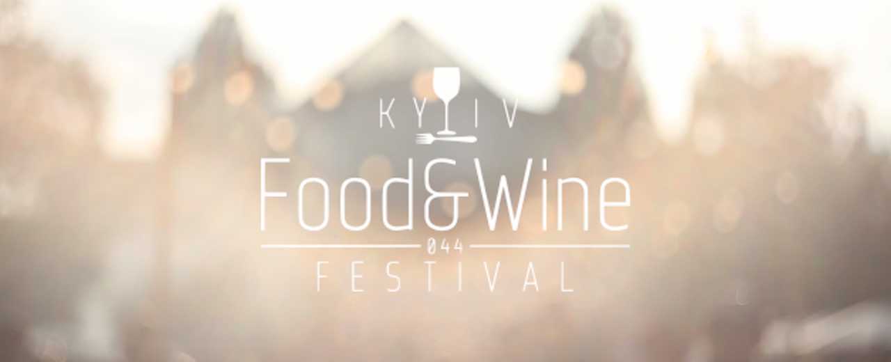 Food and Wine festival на ВНДХ в Киеве.