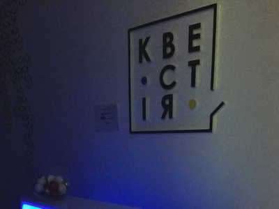 Квест организатор «КвестиЯ» на Сагайдачного в Киеве