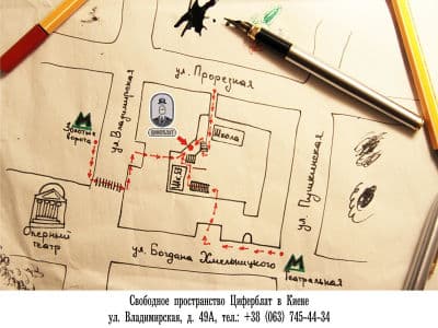 как найти свободное пространство «Циферблат» на Владимирской в Киеве.