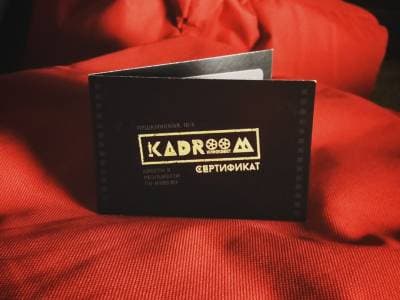 Сертификат подарочный от квест пространства KADRooM на Пушкинской в Киеве
