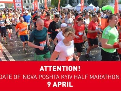 полумарафон Nova Poshta Kyiv Half Marathon 2017 в киеве