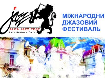 фестиваль музыки Alfa Jazz Fest