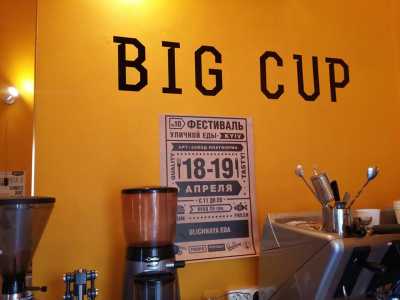 Идеальное кафе в центре Киева - это BIG CUP. 