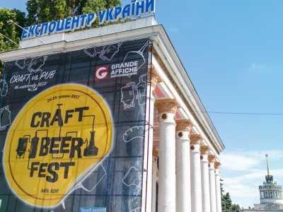 26 и 27 мая на ВДНХ приглашаем вас посетить самый масштабный в Украине Фестиваль крафтового пивоварения.