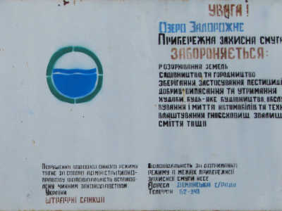Озеро Задорожное, которое в народе еще называют местным Байкалом за его кристальную прозрачную воду и довольно внушительную глубину.
