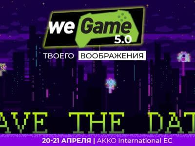 Масштабный фестиваль гейм- и гик-культуры WEGAME обновляется до пятой версии! Погружаемся в мир компьютерных игр и фееричного косплея 21 и 22 апреля в киевском ВЦ «АККО Интернешнл».