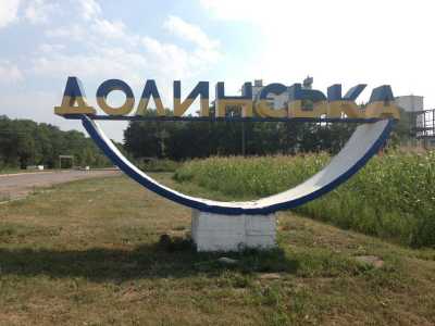 «Долинское» небольшой "полупризрачный" город в Кировоградской области. Отзывы посетителей.