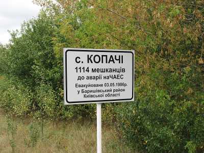 Копачи – это село, которое находилось ближе всего к Чернобыльской атомной электростанции.