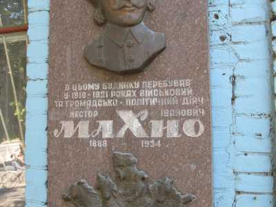 Гуляйпольский краеведческий музей и музей Махно находится в Запорожской области, населенном пункте Гуляйполе, по улице Соборная 73.