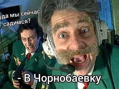 Чернобаевка - место куда приходят умирать русские.