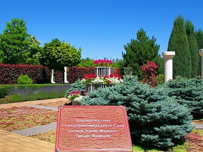 Цветочный сад «Камелия» — путешествие по садам мира под Киевом