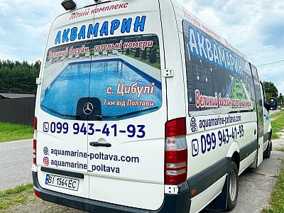трансфер в загородный комплекс «Аквамарин» в селе Цибули, недалеко от Полтавы