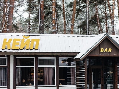 ресторан-бар Кейп в загородном комплексе «Мыс Доброй Надежды» в селе Глоды Полтавской области на берегу реки Ворскла