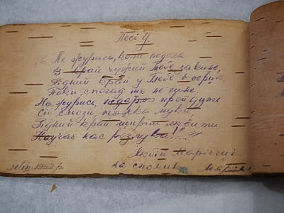 письма и документы в мемориальном музее тоталитарных режимов «Территория террора» во Львове