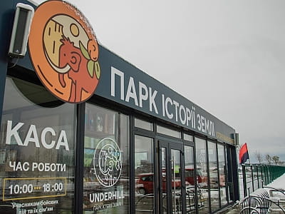 Парк истории Земли Underhill — это уникальный тематический парк-музей под открытым небом, расположенный в селе Подгорье в Прикарпатье. 