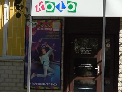 KOLO PLAYGROUND в Киеве — современное пространство интерактивных развлечений для детей и взрослых. Пять игровых зон, десятки игр и 2 часа ярких эмоций.
