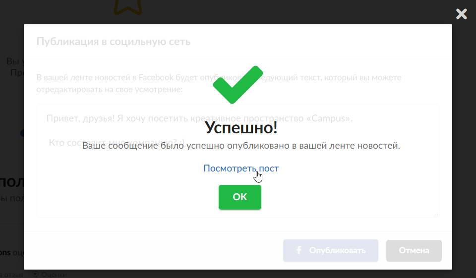 Если пройшло успешно, вы увидите следующее сообщение