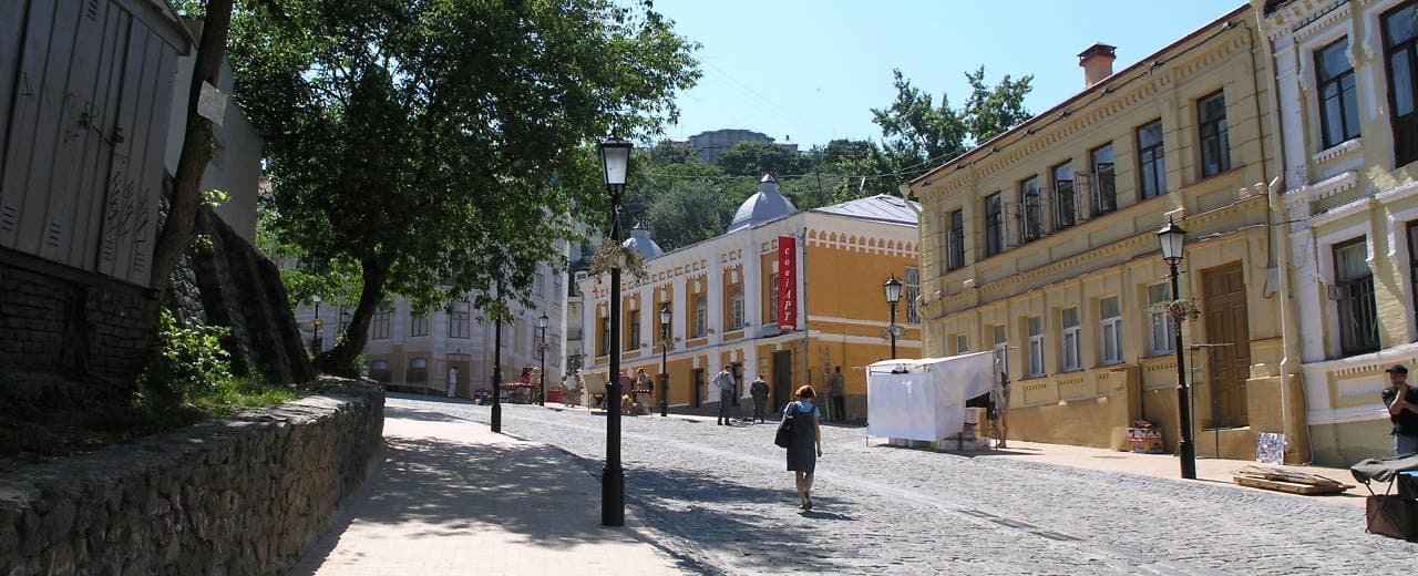 «Андреевский спуск» - исторический и культурный центр столицы.