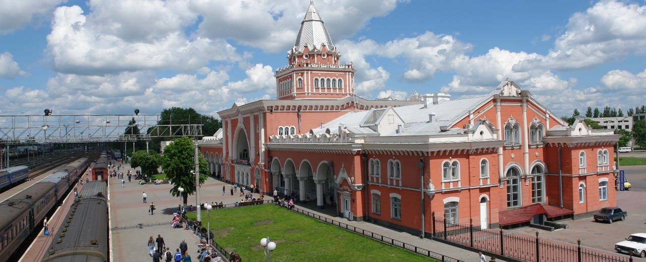 Черниговский вокзал