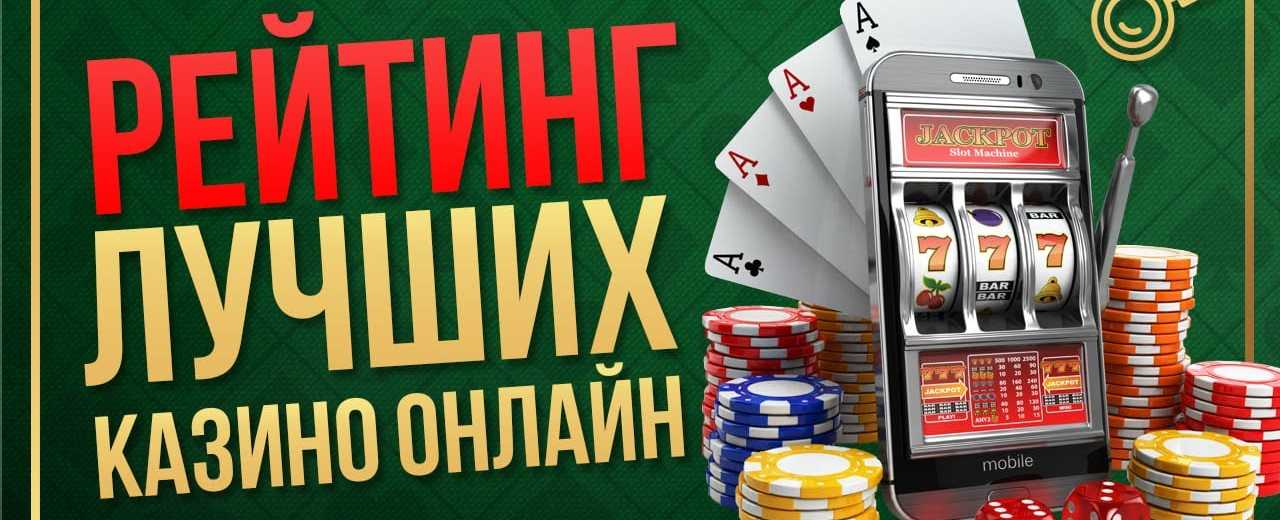 Онлайн казино украина рейтинг казино рояль фильм актеры