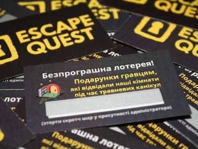 Escape Quest в Киев. Лотерея