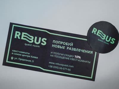 Подарочный сертификат в квест-комнаты от «REBUS» в Киеве. 