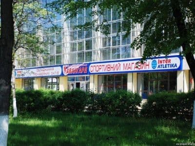 СК Авангард в Киеве