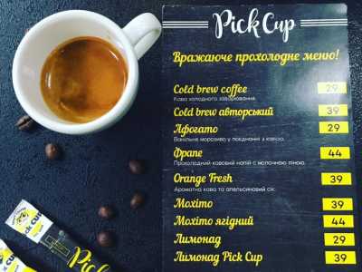 Pick CUP – это бренд, под именем которого работает несколько кофеен.