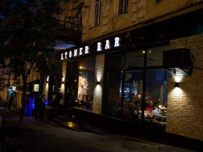 Кальянная Stoner Bar на Прорезной