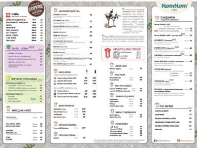 Основное меню в NomNom Cafe 