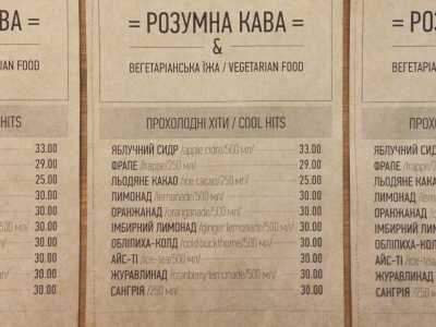  Никаких проблем с тем, чтобы добраться до кофейни «Розумна кава» у Вас не возникнет. Находится она на улице Прорезная 10, практически в центре Киева.