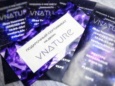 Подарочные сертификаты на VR игры в клубе VNATURE 