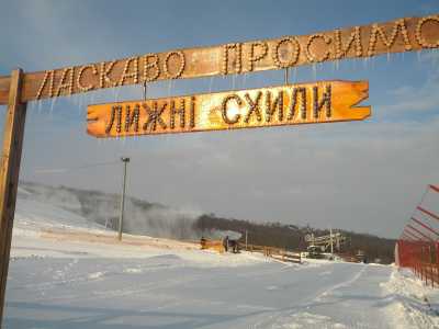 Лыжные спуски комплекса "Action city" возле Одессы