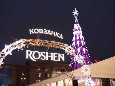 Большой открытый каток, 15 метровая елка, праздничная иллюминация и фудкорт с новогодними угощениями = «Roshen Winter Village»
