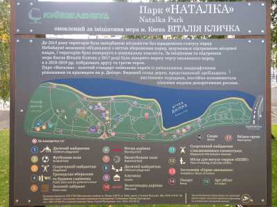Карта парка «Наталка» в Оболонском районе Киева.
