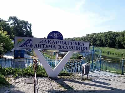 Ужгородская детская железная дорога.