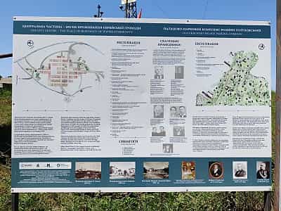 Информационный стенд средневекового Скала-Подольского замка в Тернопольской области