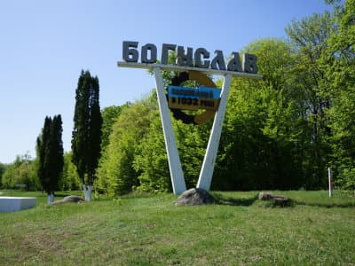Город Богуслав