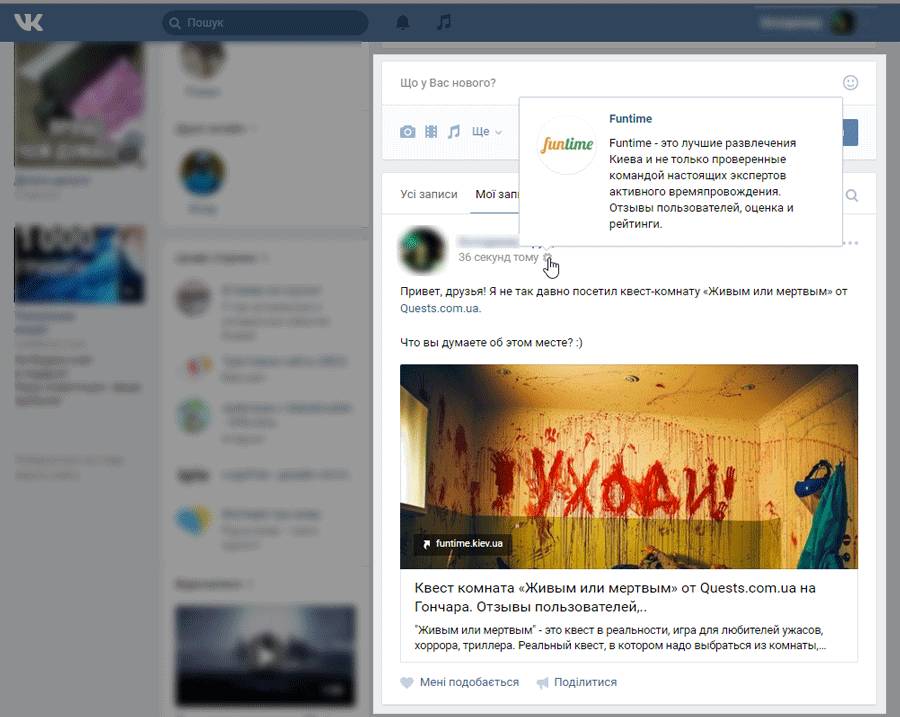 В новом окне откроется страница с вашим постом в Вконтакте
