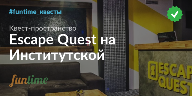 Escape quest прохождение 8 уровень