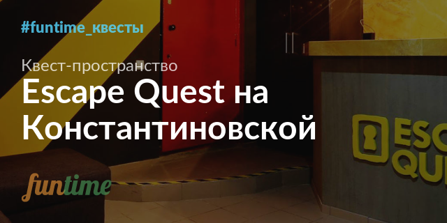 Escape quest прохождение 8 уровень