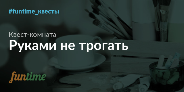 Товар руками не трогать в картинках