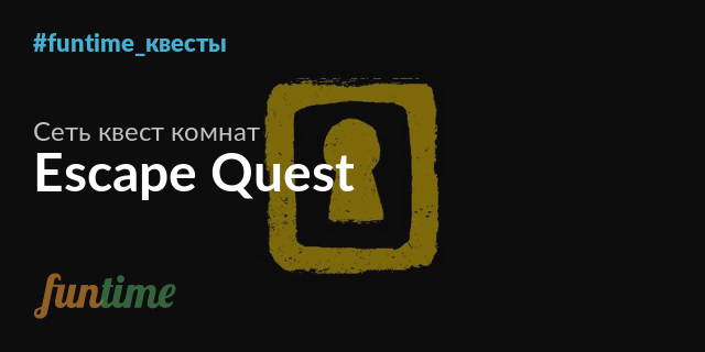 Escape quest прохождение 8 уровень