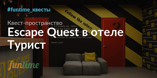 Escape quest прохождение 8 уровень