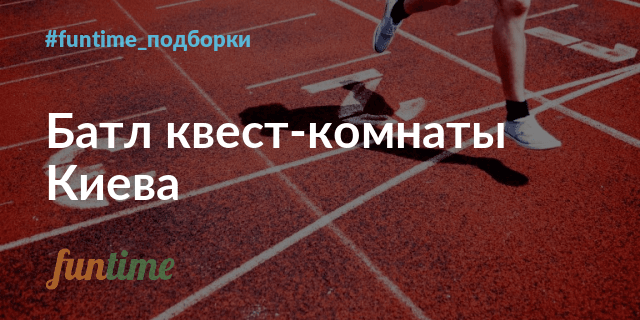 Выйти из комнаты квест чита