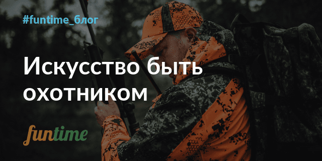 Современный проект охоты на волшебников